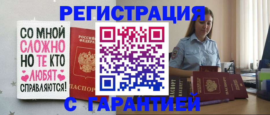 прописка поиск в Черепаново