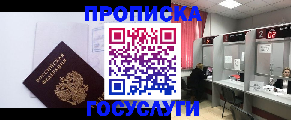 найти адрес прописки в Черепаново