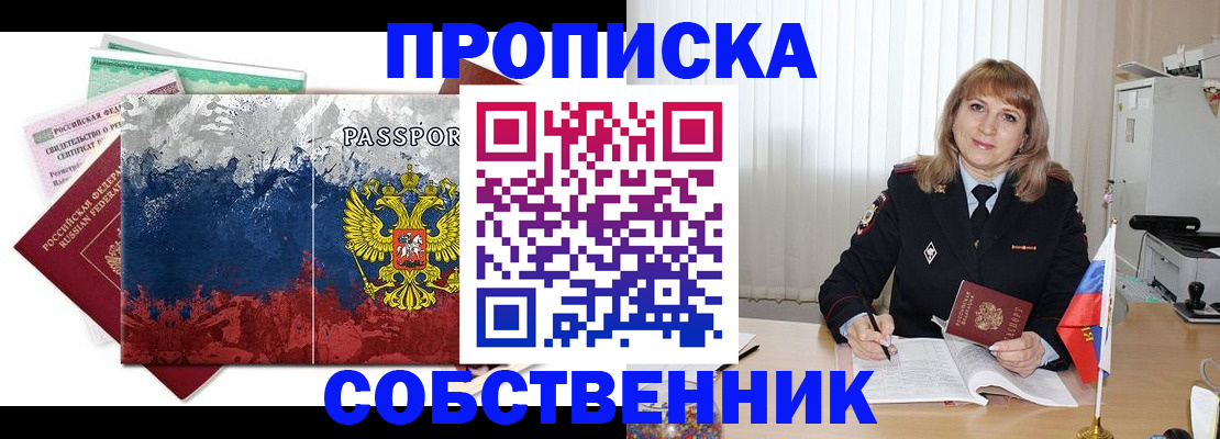 найти адрес прописки в Черепаново